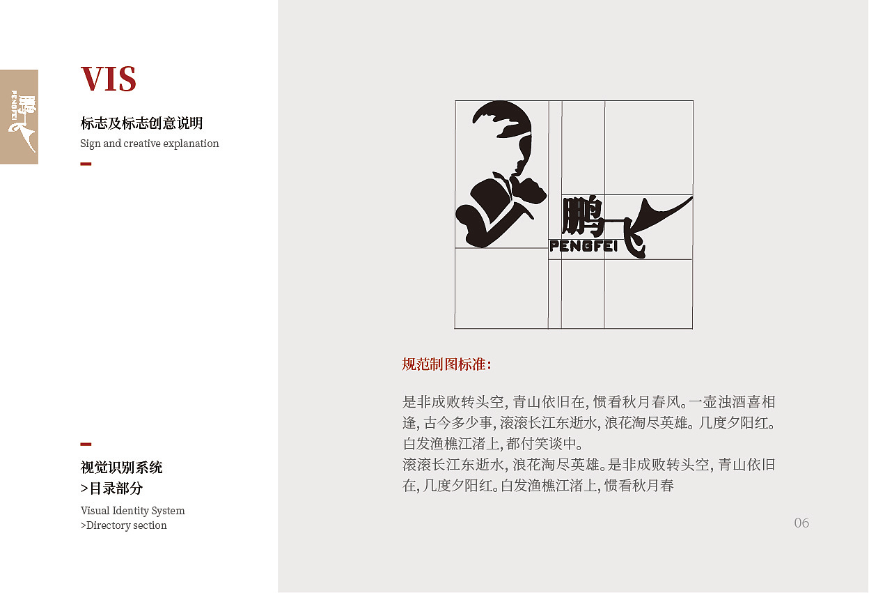 vi（图ZMTI1MTA2MTUy） - Logo - 站酷设计师侯晴原创素材 - 站酷ZCOOL