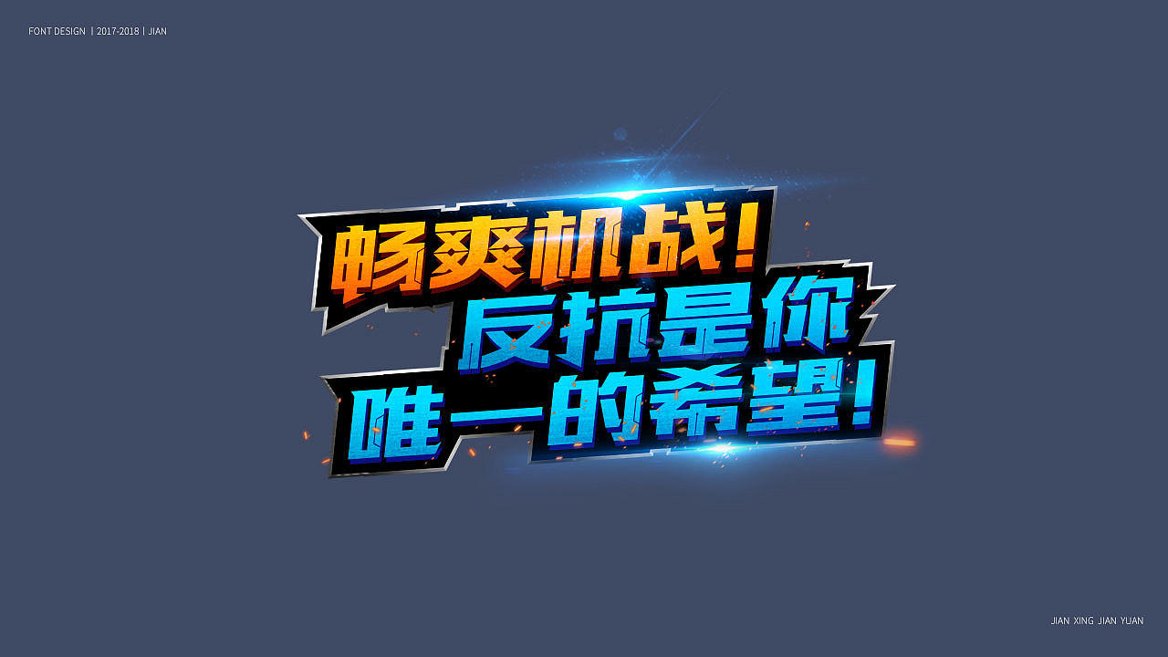 字体设计（图ZMTM5NTIyNjEy） - 字体/字形 - 站酷设计师践行原创素材 - 站酷ZCOOL