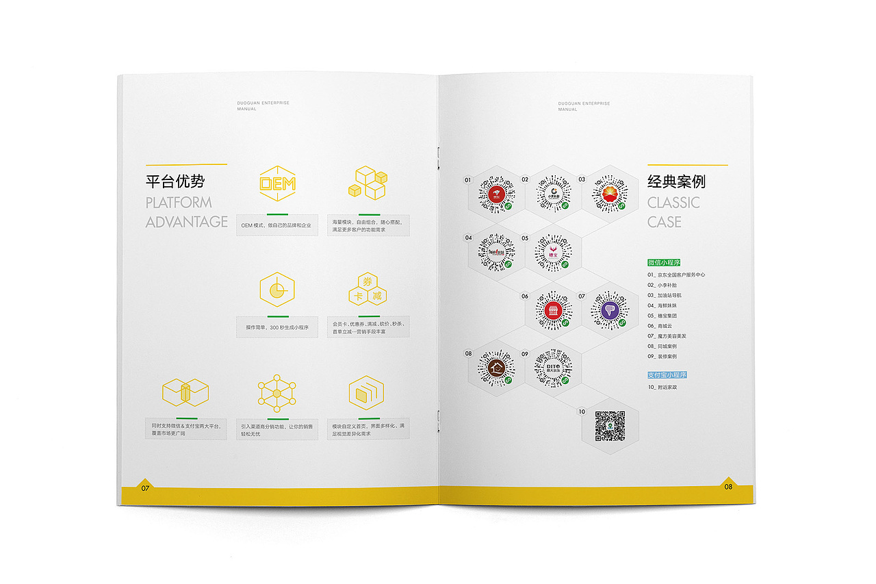 慕白画册设计案例_小程序开发公司「夺冠互动」