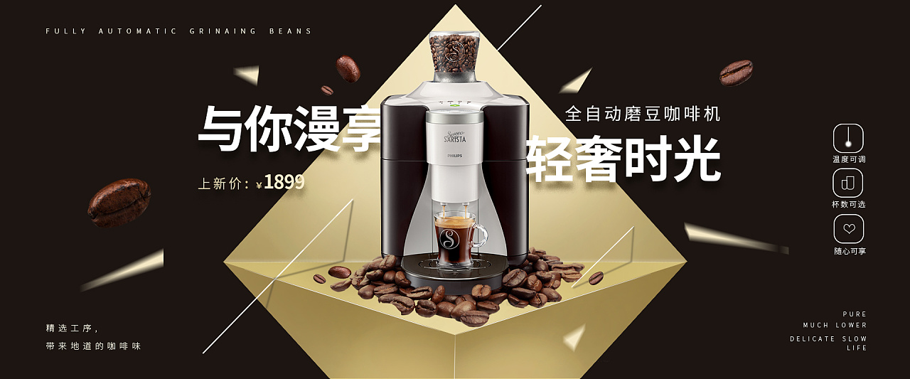 咖啡机 版面构图|平面|海报|z95151523 - 原创作品 - 站酷 (zcool)