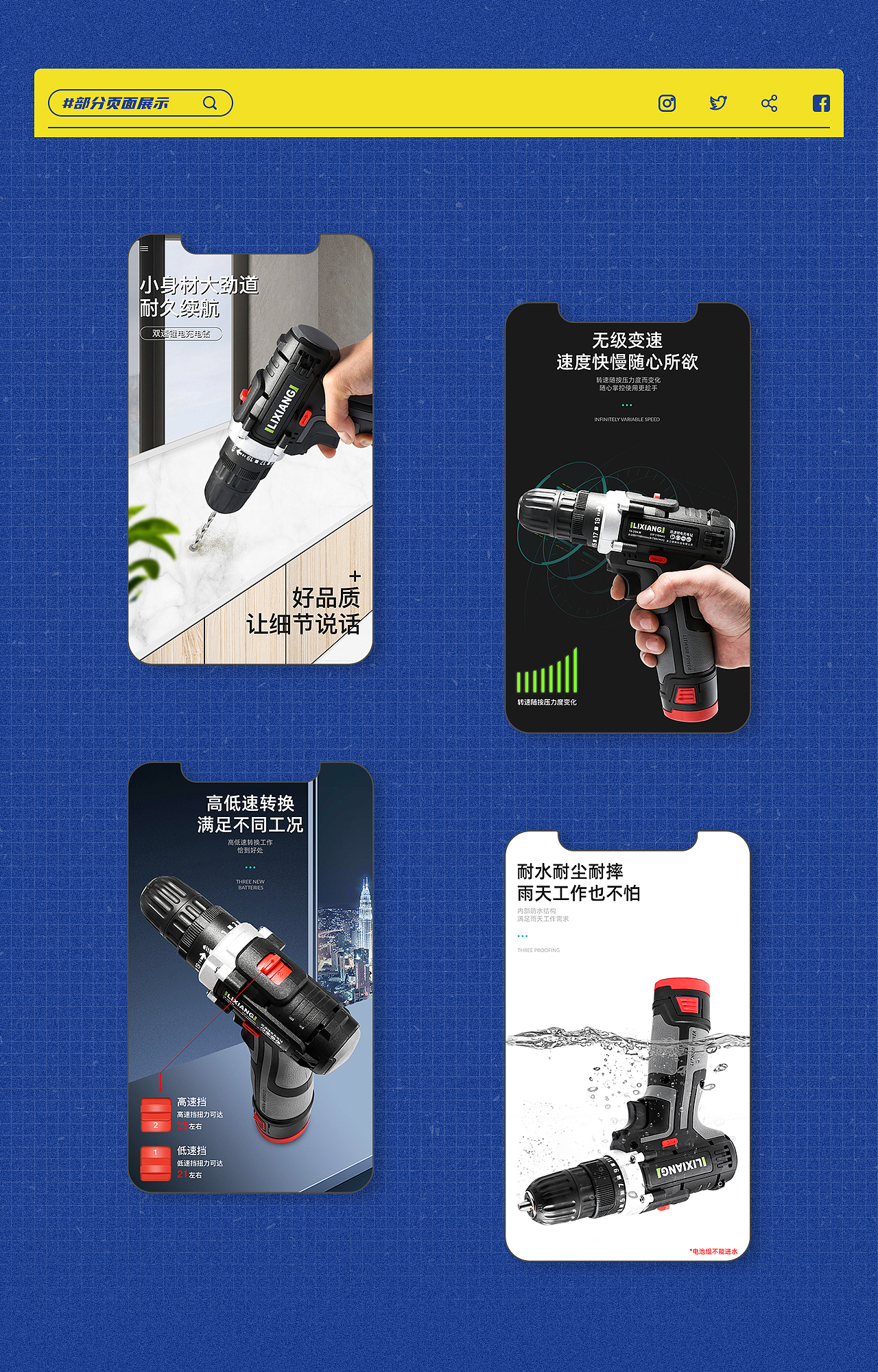 鋰翔科技 | 電鉆詳情頁(yè) | 展示（圖ZMjE2MzY1NjYw） - 電商 - 站酷設(shè)計(jì)師甌瞰設(shè)計(jì)原創(chuàng)素材 - 站酷ZCOOL