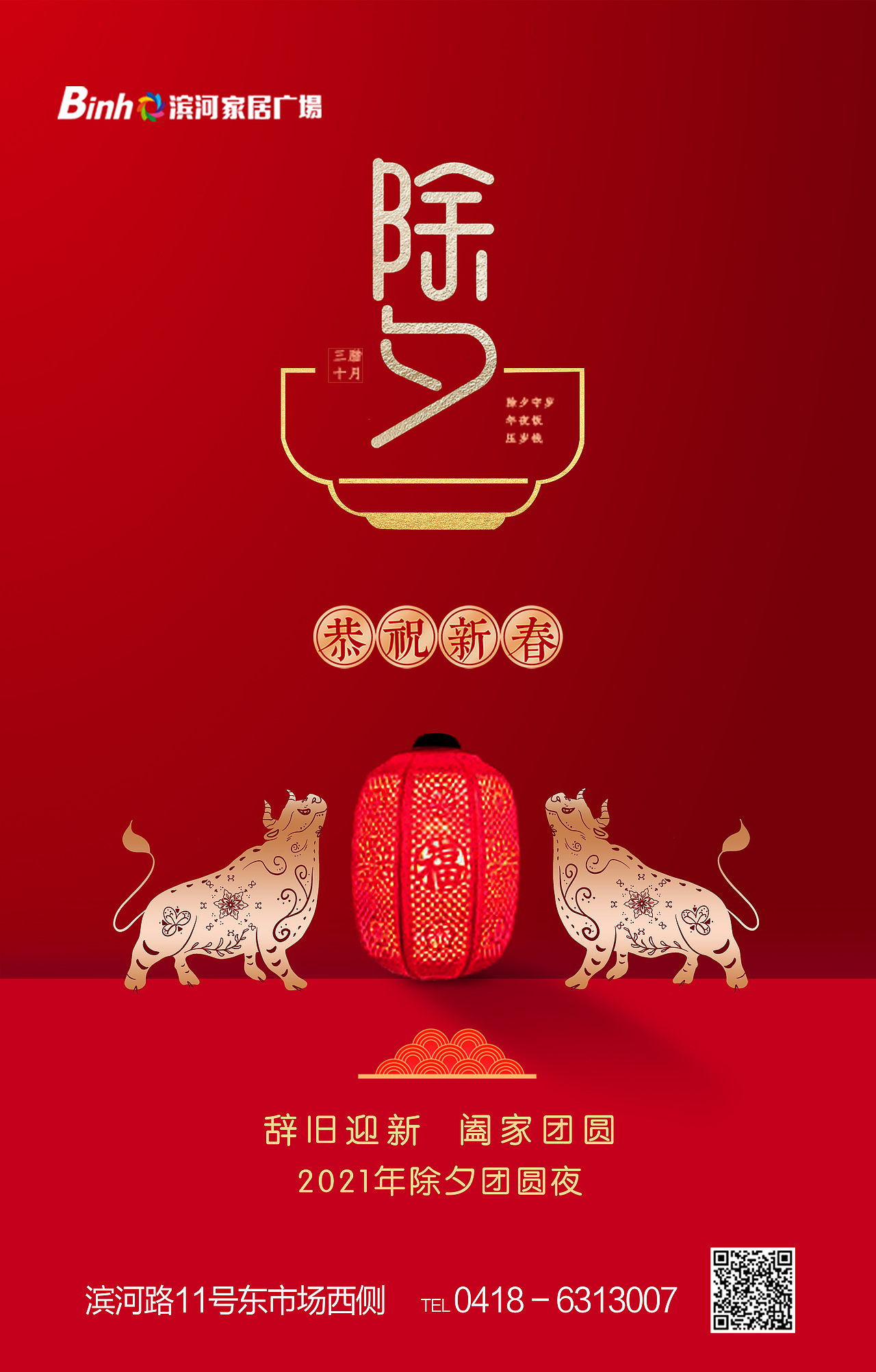 节日节气（图ZMjQ3ODg4MzAw） - 海报 - 站酷设计师凋零着不死的优雅原创素材 - 站酷ZCOOL