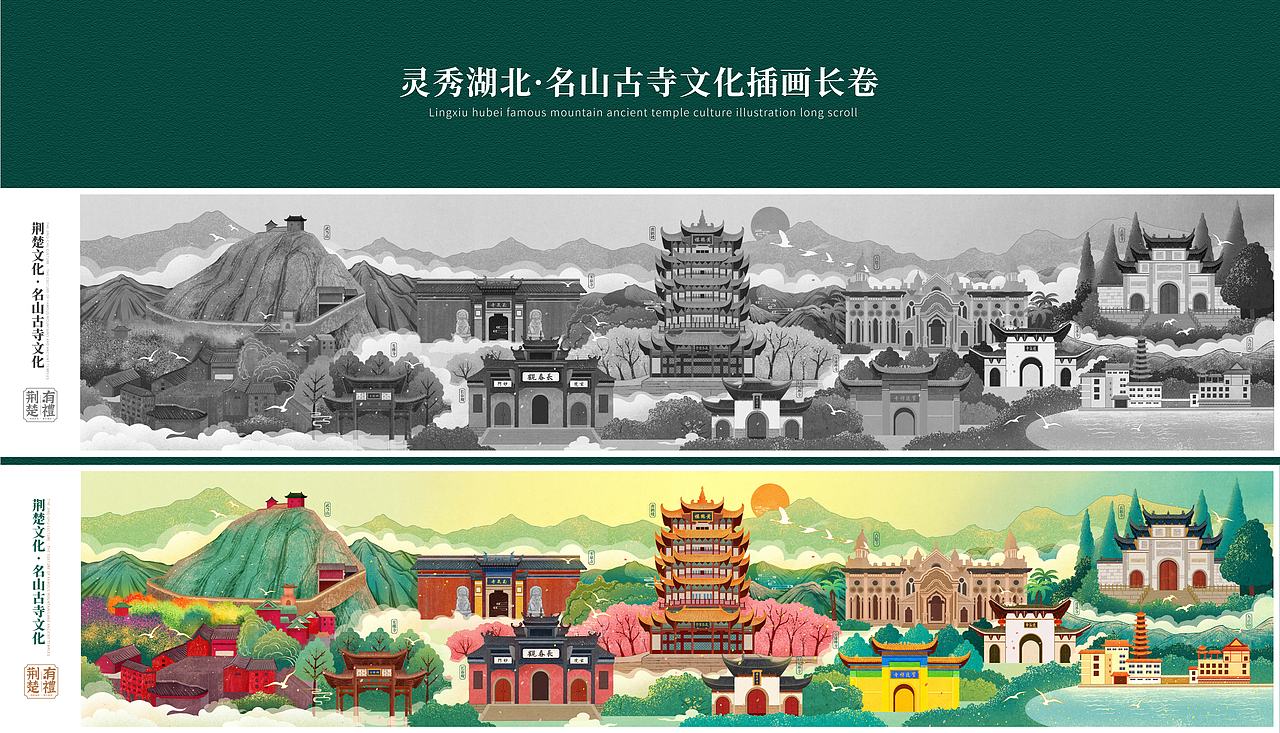 湖北文旅之荆楚文化主题—《荆楚有礼》品牌设计（图ZMjU1MDMyMzgw） - 商业插画 - 站酷设计师一个邓芝原创素材 - 站酷ZCOOL