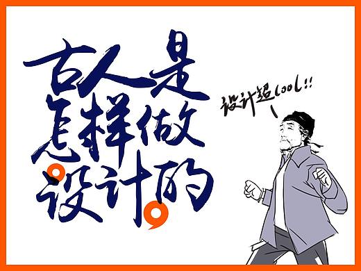古人是怎样做设计的？