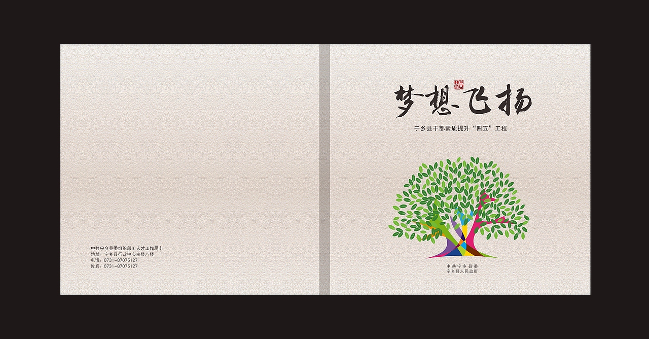 梦想飞扬（图ZNDMyNDM1NzY=） - 书籍/画册 - 站酷设计师fxy216ccc原创素材 - 站酷ZCOOL