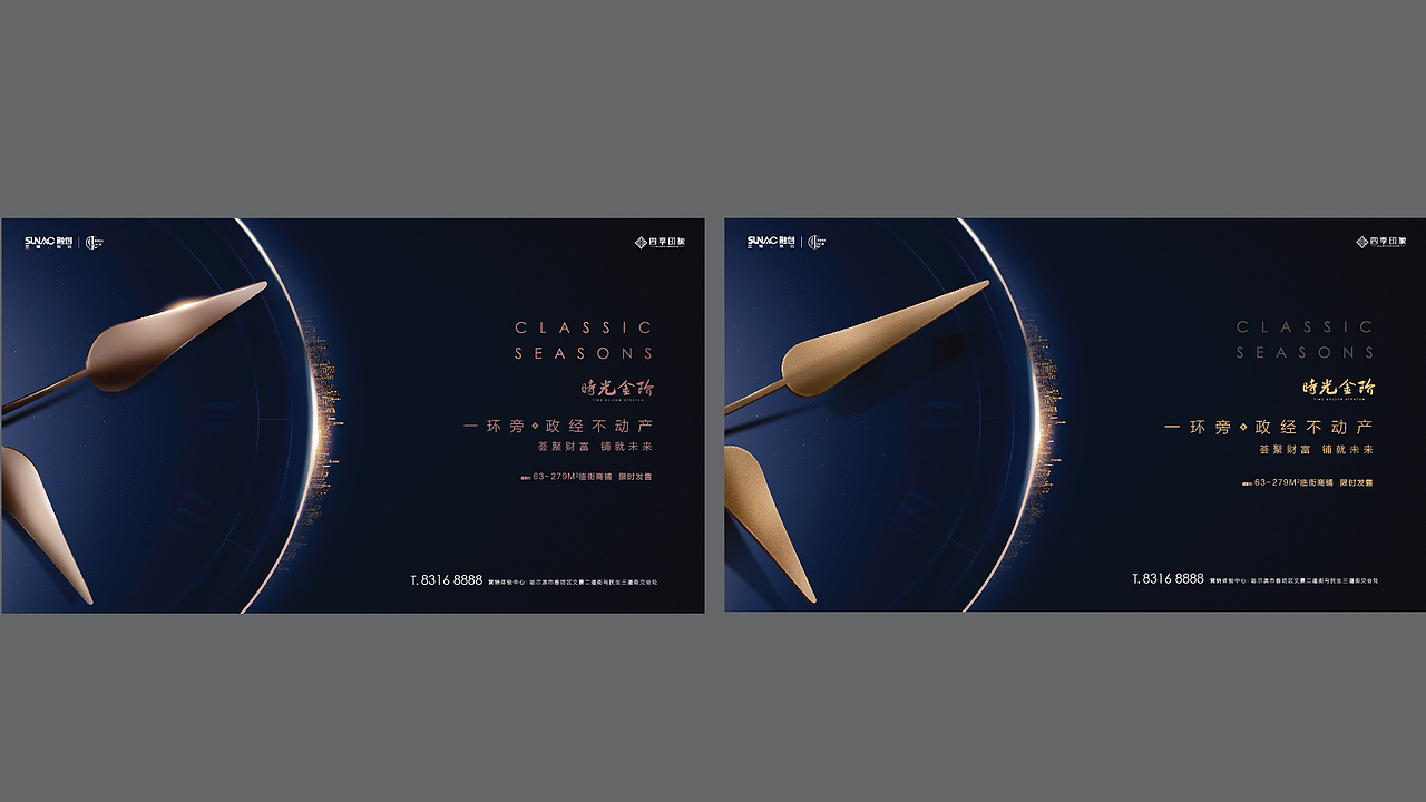 融创地产（图ZMTQ4OTAzMjc2） - 海报 - 站酷设计师岩一行原创素材 - 站酷ZCOOL