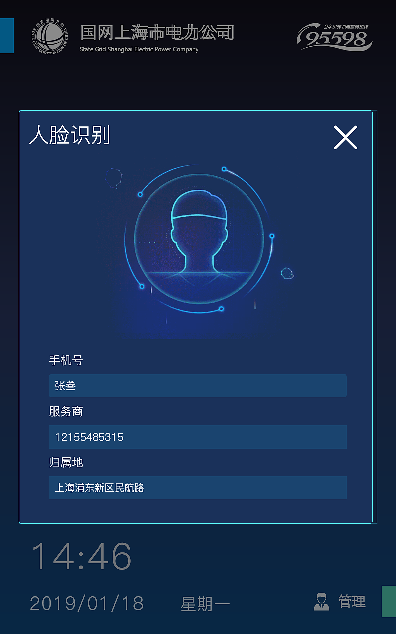 上海国家电网迪士尼营业厅门禁