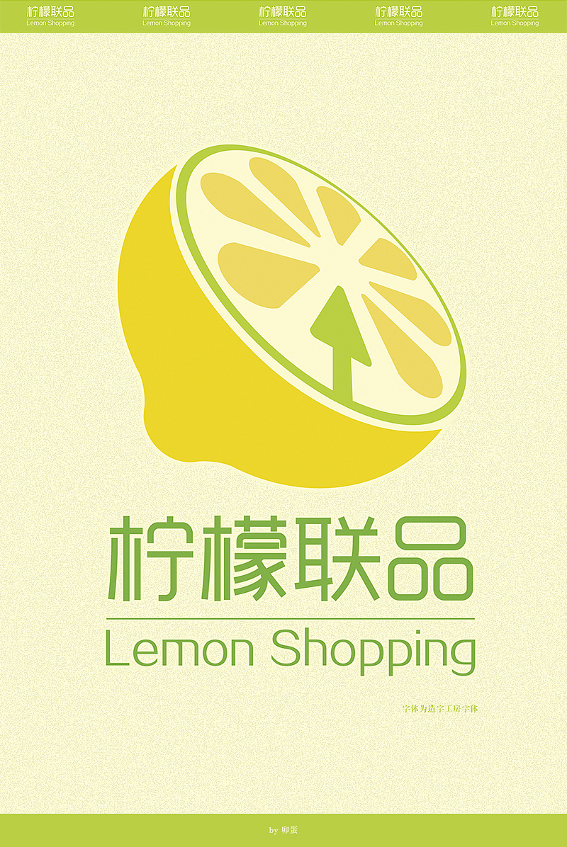 柠檬联品logo