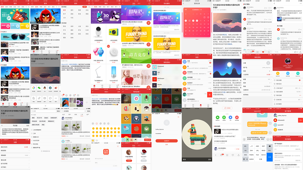 2016作品集（图ZNTczMjY4NTI=） - APP界面 - 站酷设计师fenghai12388原创素材 - 站酷ZCOOL