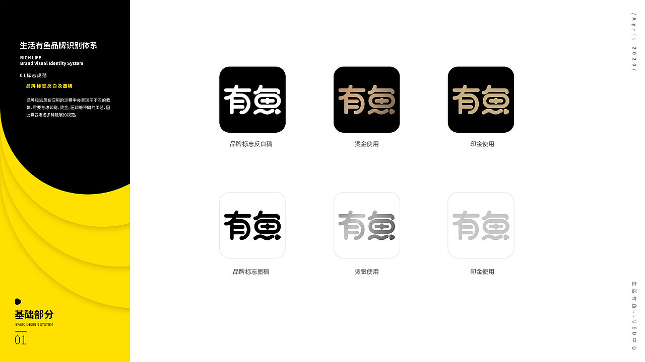 生活有鱼品牌识别（图ZMjExMzI0OTA0） - 品牌 - 站酷设计师曹少主原创素材 - 站酷ZCOOL