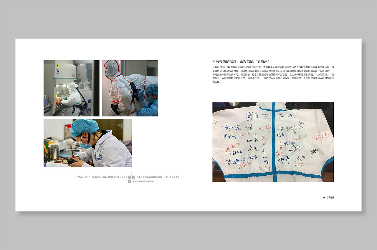 襄阳疾控中心抗议画册概念稿（图ZMjMxMDg1MTg0） - 书籍/画册 - 站酷设计师木鱼文创原创素材 - 站酷ZCOOL