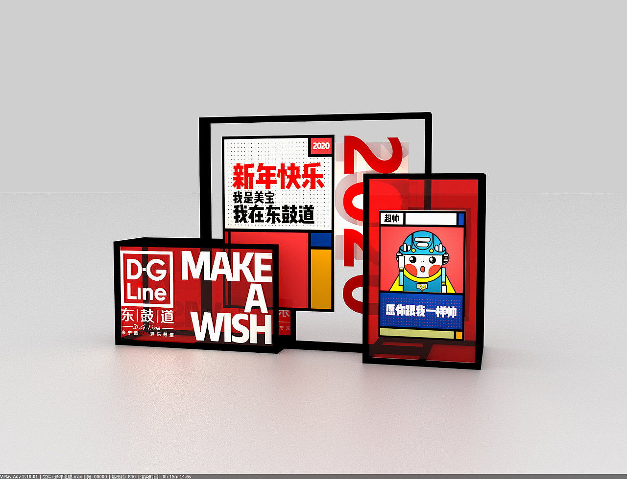 商场新年美陈（图ZMjQyNzY0OTYw） - 展陈设计 - 站酷设计师理道广告原创素材 - 站酷ZCOOL