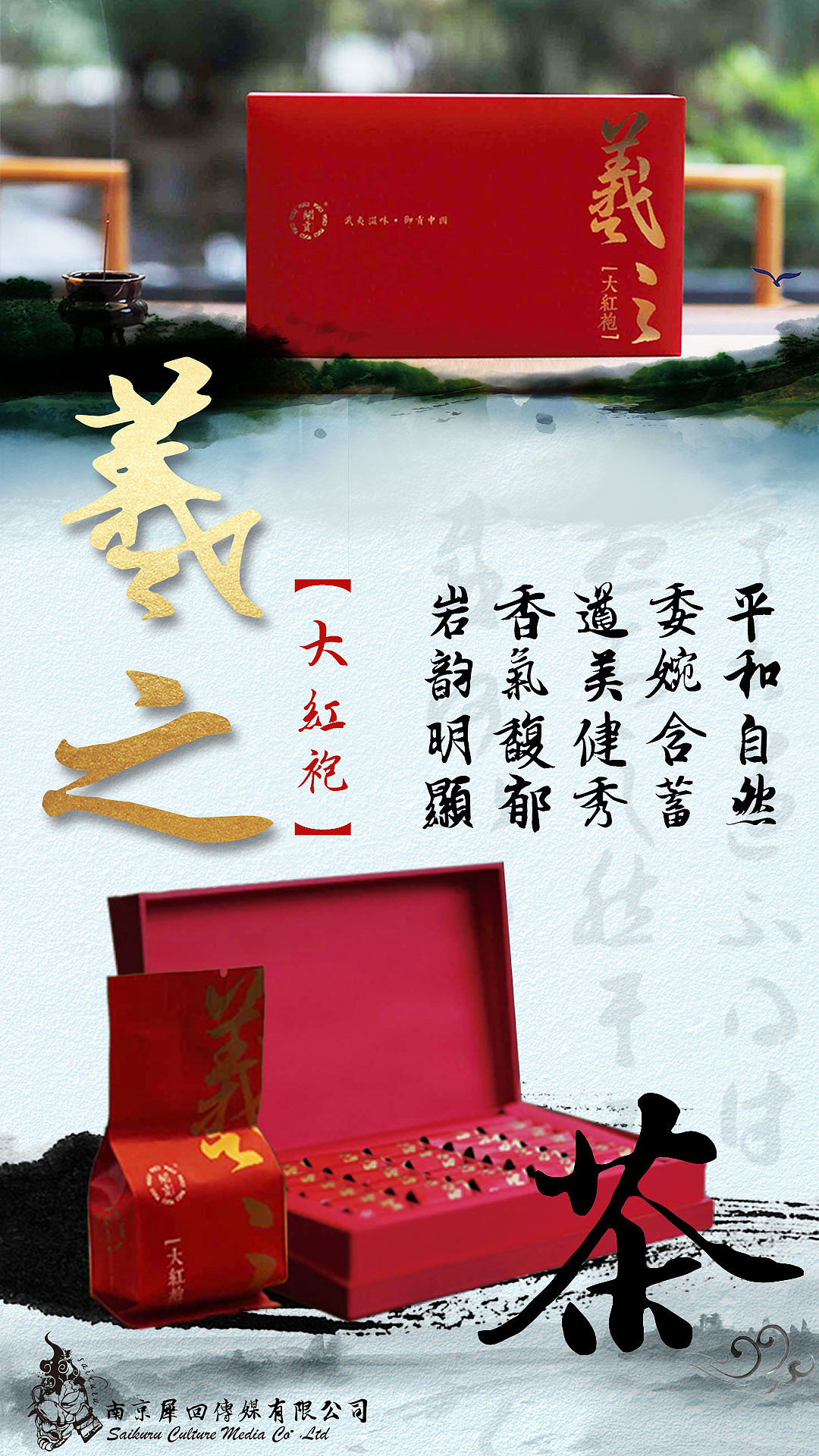 茶产品海报（图ZMTIzOTE1NzY0） - 海报 - 站酷设计师南京犀回文化传媒原创素材 - 站酷ZCOOL