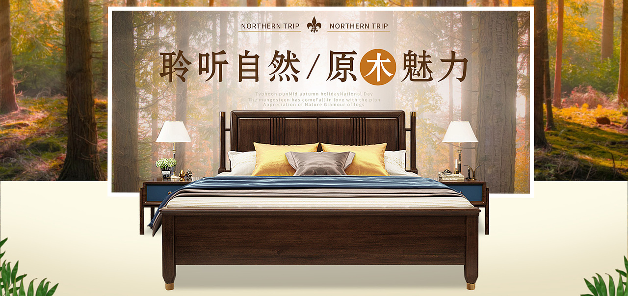 家具海报（图ZMTMxMTczOTky） - 电商 - 站酷设计师asdsad再见原创素材 - 站酷ZCOOL