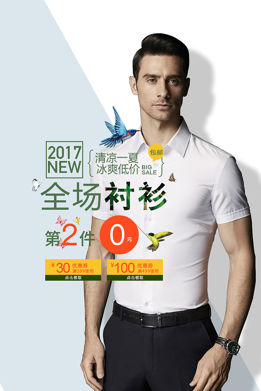 车图活动图（图ZMTM0MjQxNTA0） - 电商 - 站酷设计师summerlay原创素材 - 站酷ZCOOL