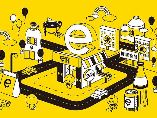 e客便利店形象设计-瑞智博诚品牌设计