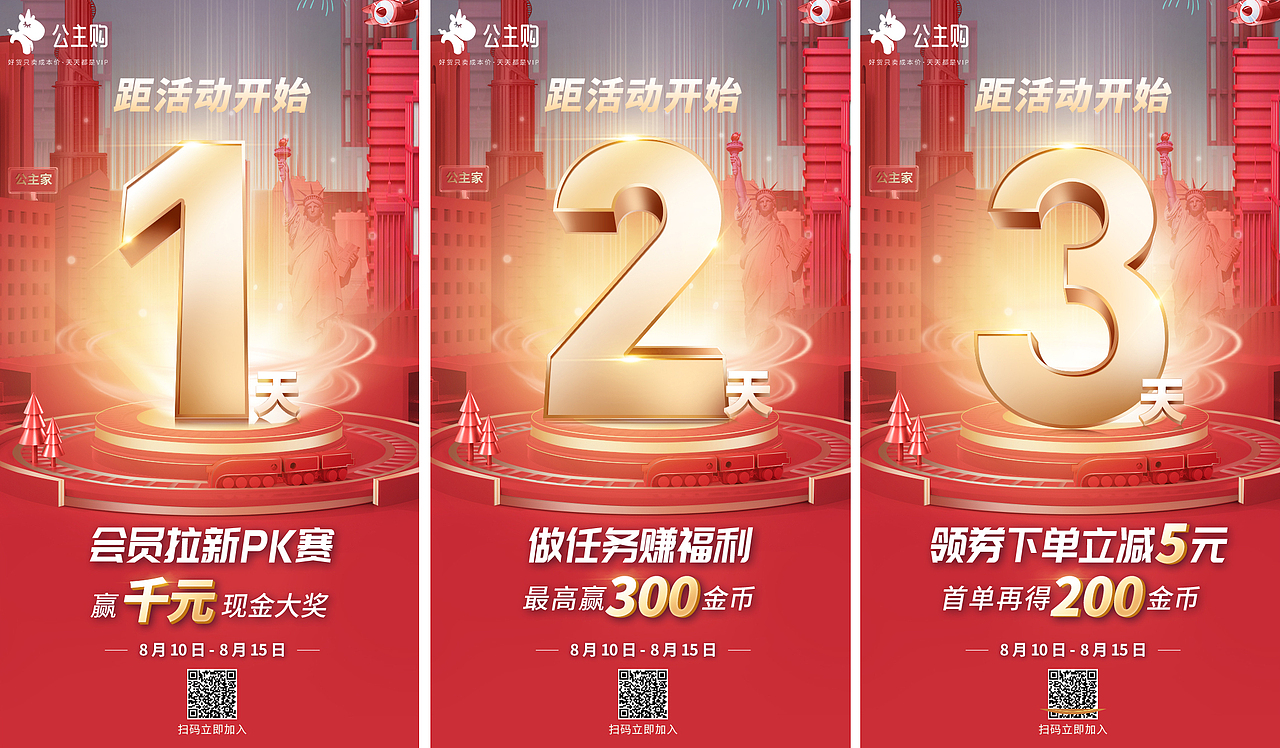 各类专题页活动页（图ZMjM2MDExNzMy） - 电商 - 站酷设计师菜园小饼子原创素材 - 站酷ZCOOL