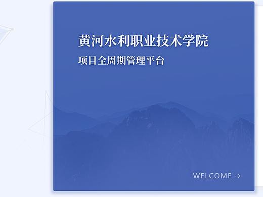 校级项目库B端
