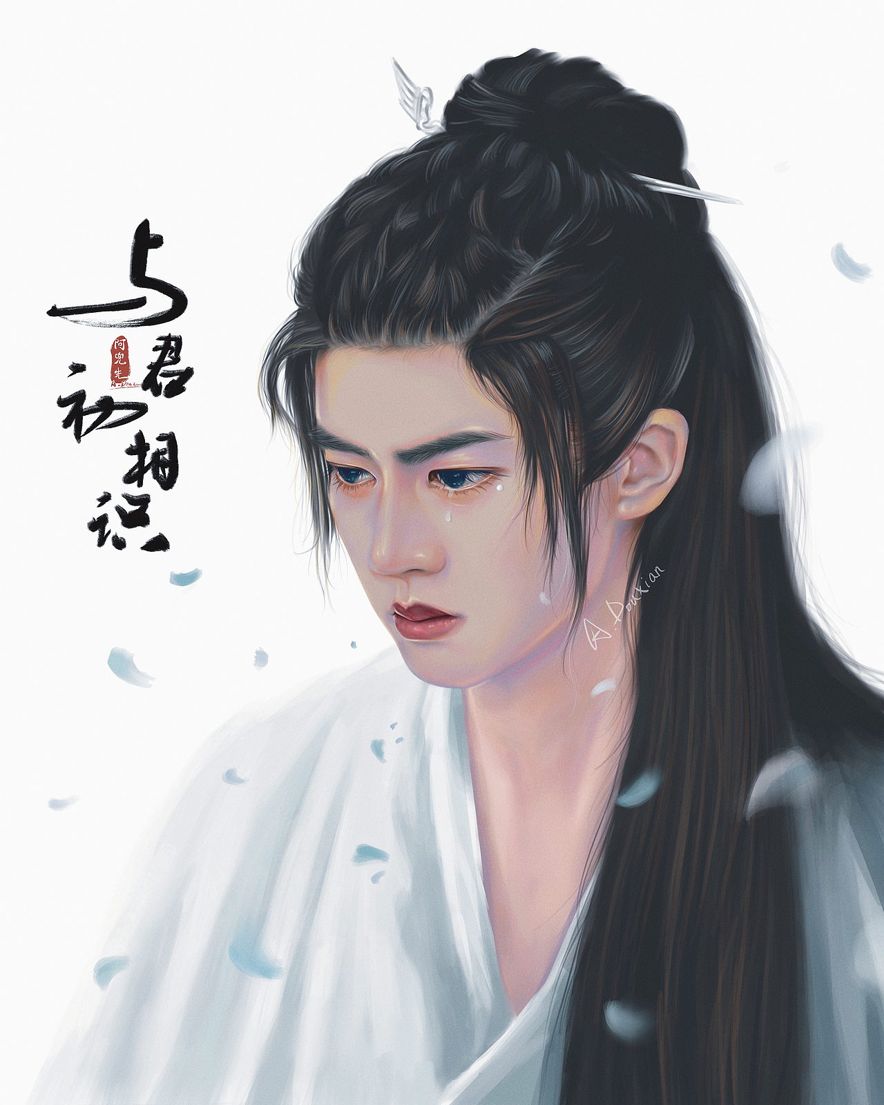 人物《驭鲛记》绘画插画（图ZMjk4MjAwMDky） - 创作习作 - 站酷设计师A兜先原创素材 - 站酷ZCOOL