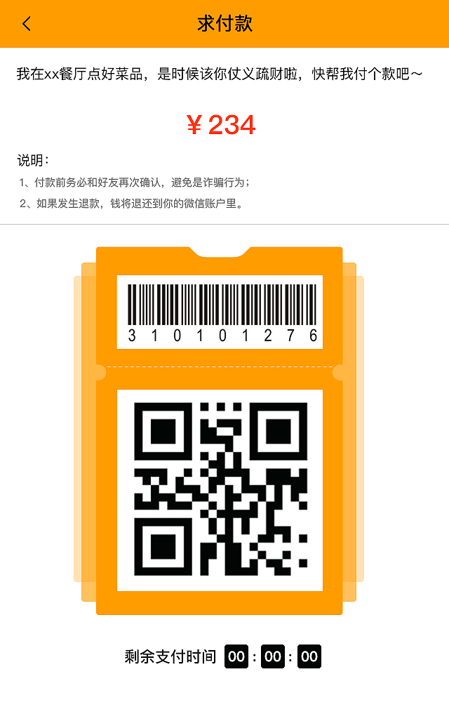 一起点餐（图ZNzAwMTA5MDg=） - APP界面 - 站酷设计师你的二很有范原创素材 - 站酷ZCOOL