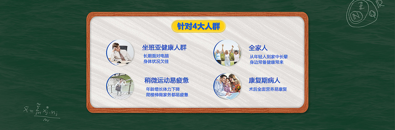 雅培全安素教师节活动页