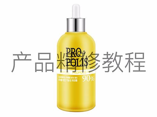 产品精修教程