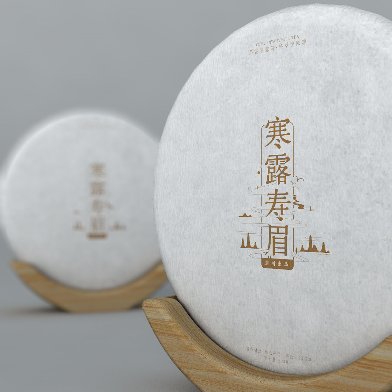 {琢品牌}四季白茶