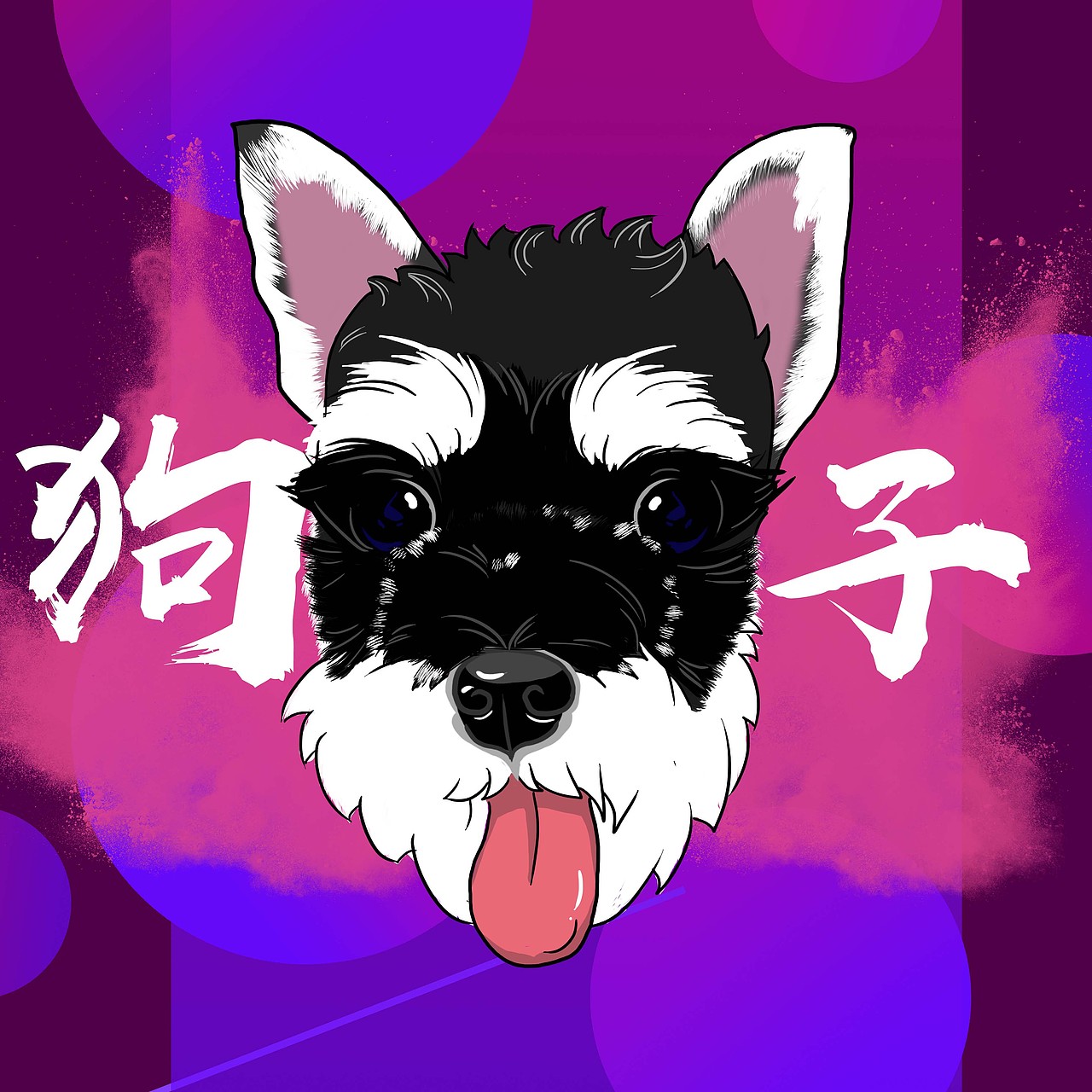插画 雪纳瑞