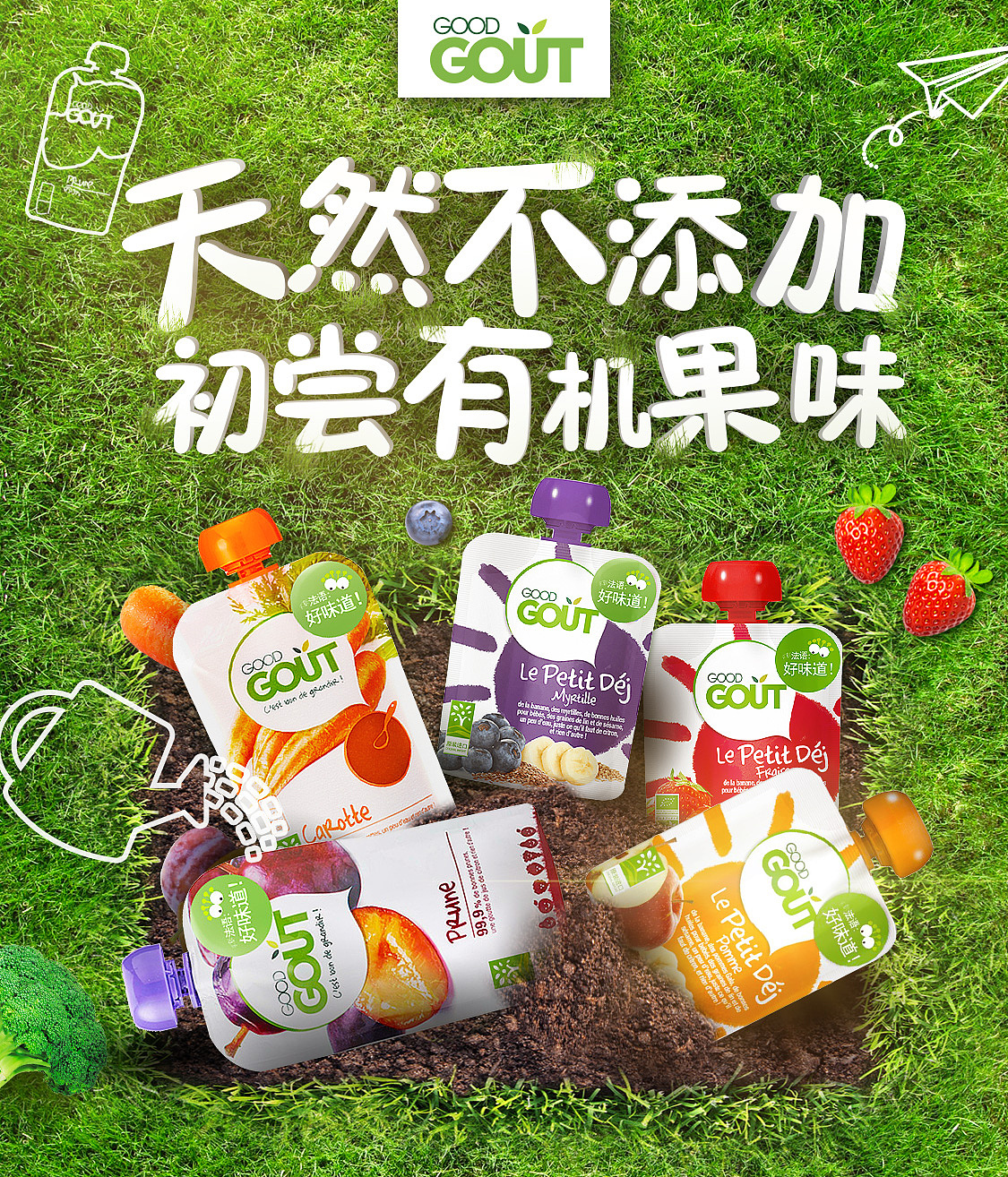 儿童辅食KV（图ZMTg1NzM0MTg4） - 运营设计 - 站酷设计师小小小管家原创素材 - 站酷ZCOOL