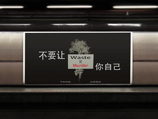 公益广告