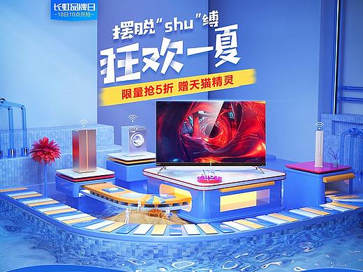 夏凉节封面