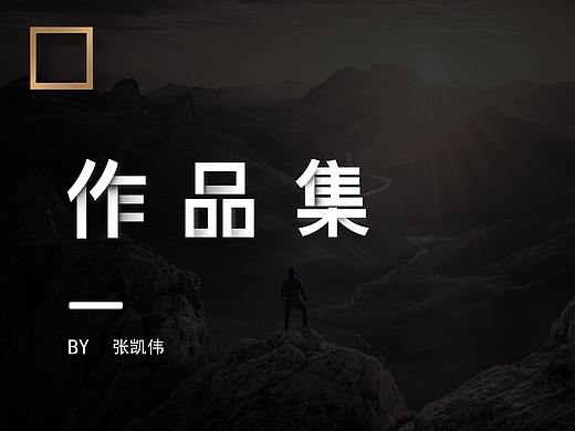 张凯伟（个人主页-ZNTEzMzkzMDg=） - APP界面 - 站酷设计师逮到就是瞬间秒杀原创素材 - 站酷ZCOOL