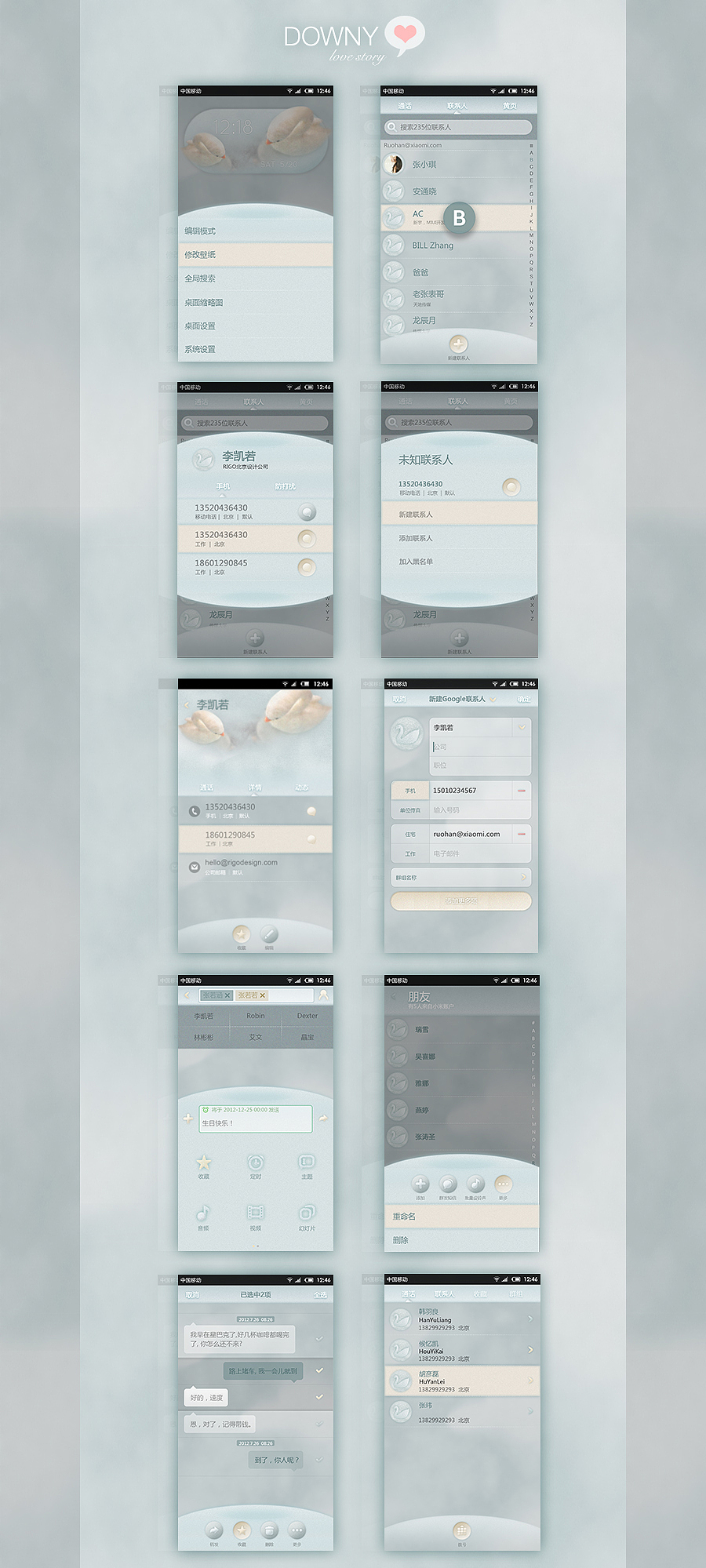 Downy（图ZMTc4OTI0NDg=） - APP界面 - 站酷设计师ada_qio原创素材 - 站酷ZCOOL
