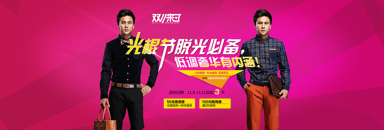 2013双11作品整理（图ZMTM5MzIzMTY=） - 电商 - 站酷设计师翎子笑原创素材 - 站酷ZCOOL
