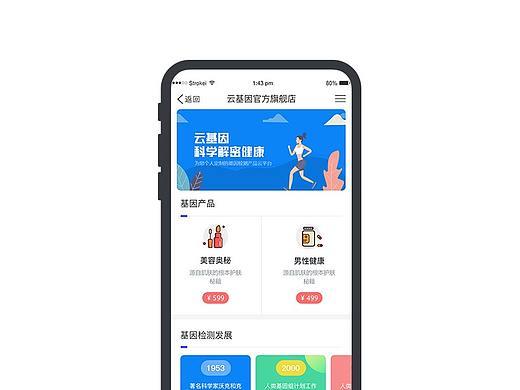 云基因官方商城