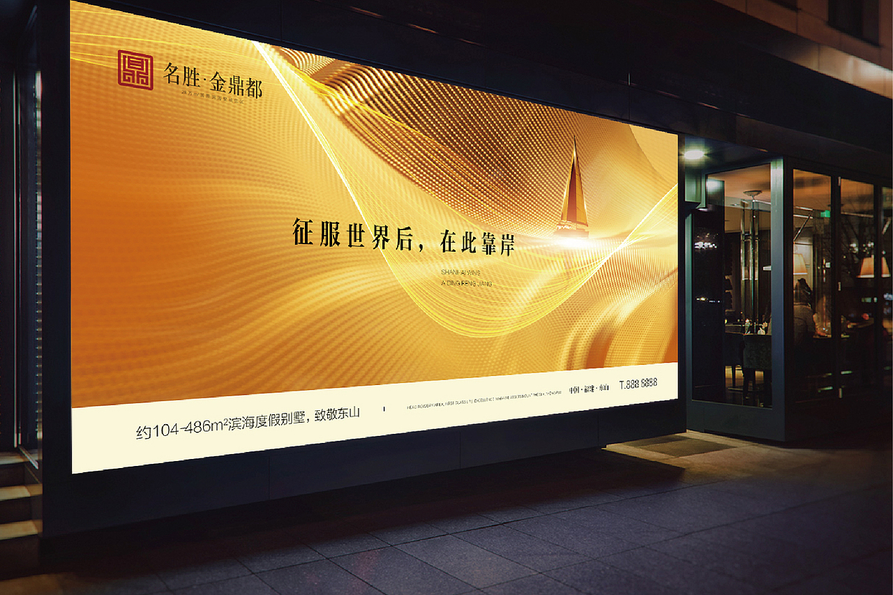 金鼎都（图ZMTY2NzEzNzc2） - 宣传物料 - 站酷设计师awen8原创素材 - 站酷ZCOOL