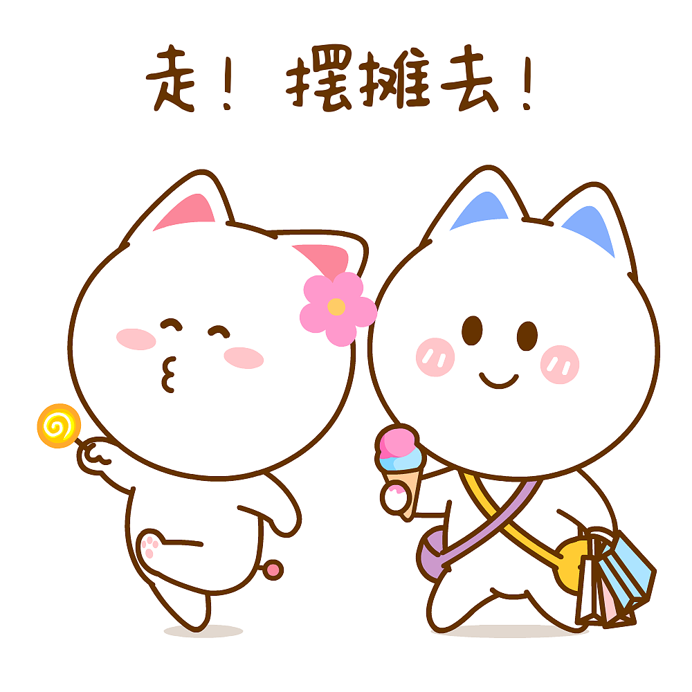 不想上班,不如摆摊~桃小仙