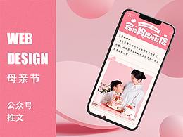 公众号推文