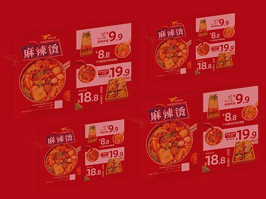 品牌小吃活动促销设计