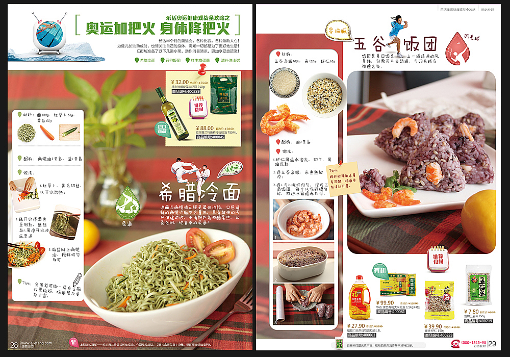 画册页集合（图ZNzQ3MjU4MA==） - 其他平面 - 站酷设计师bigtooth原创素材 - 站酷ZCOOL