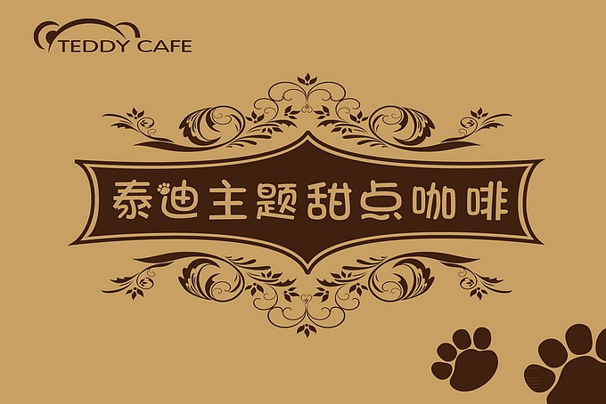 兰州泰迪咖啡VI设计（图ZMzYxODM5NjA=） - 品牌 - 站酷设计师张老尸原创素材 - 站酷ZCOOL