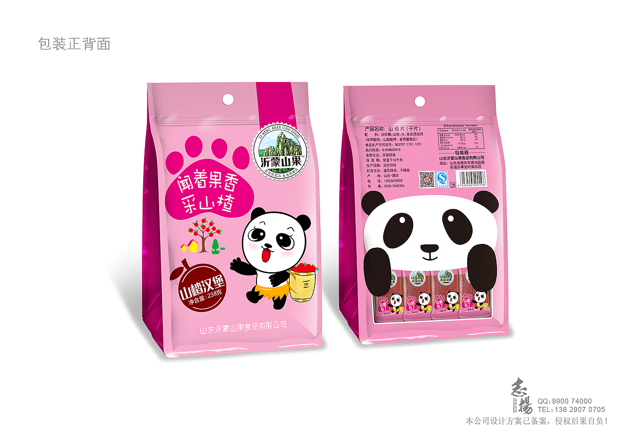 沂蒙山住着一枚熊猫仔 包装设计