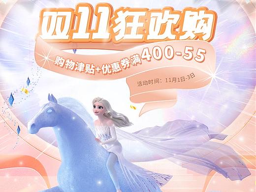 天猫双十一店铺首页