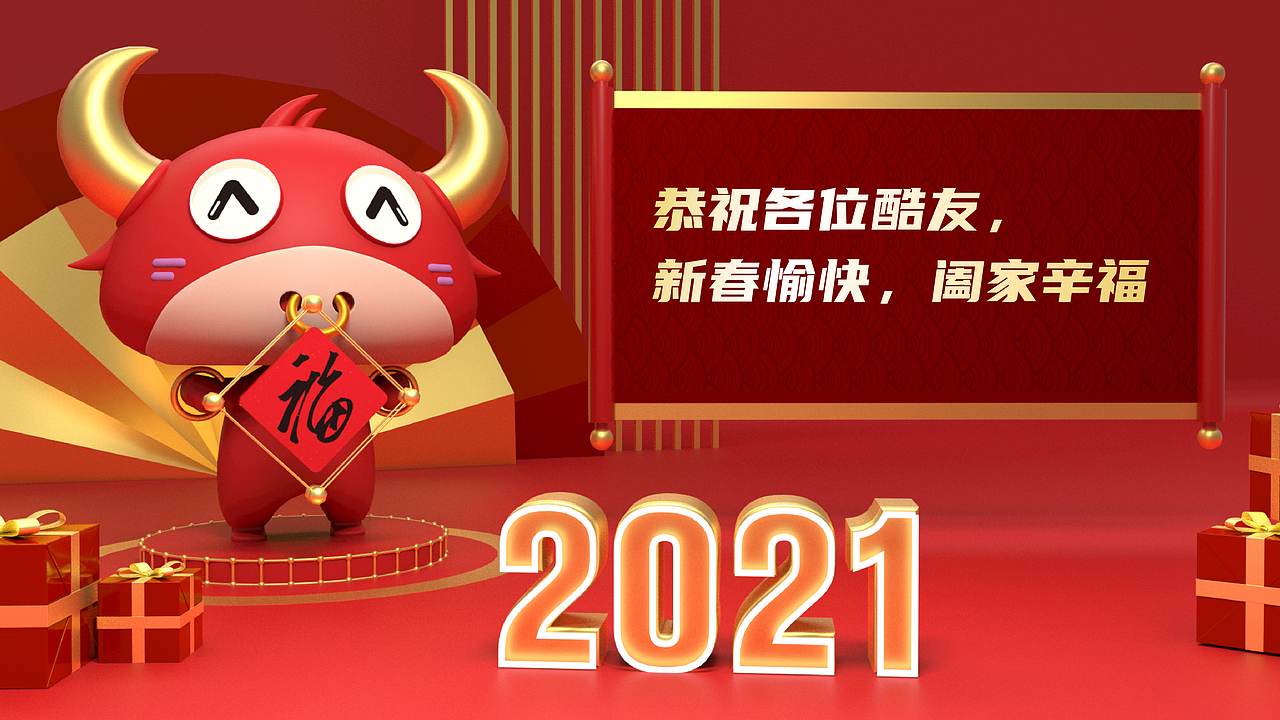2021，一起“犇犇”向錢（圖ZMjQyNTU2MDU2） - 人物/生物 - 站酷設(shè)計(jì)師kalen5418原創(chuàng)素材 - 站酷ZCOOL