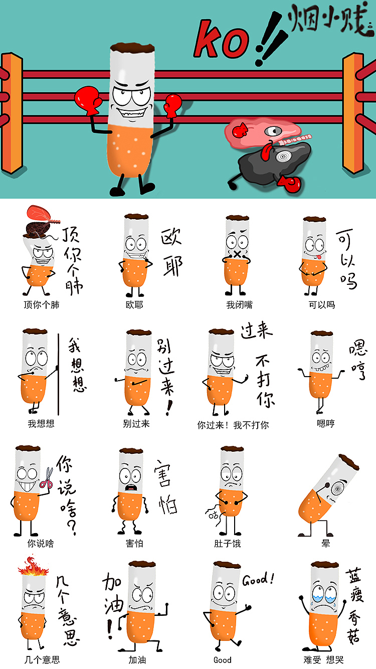 表情包（图ZMjQ2OTQ4NzY4） - 图案 - 站酷设计师Albino626原创素材 - 站酷ZCOOL