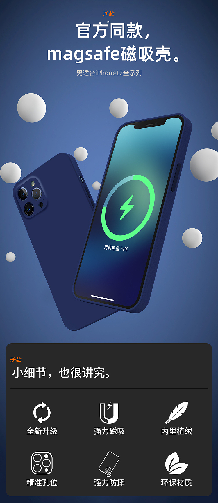 iPhone 12 磁吸手机壳 详情页（图ZMjUyMzgwNzQw） - 场景 - 站酷设计师77777777啊原创素材 - 站酷ZCOOL