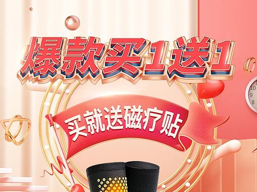 618年中大促首页京东天猫淘宝首页