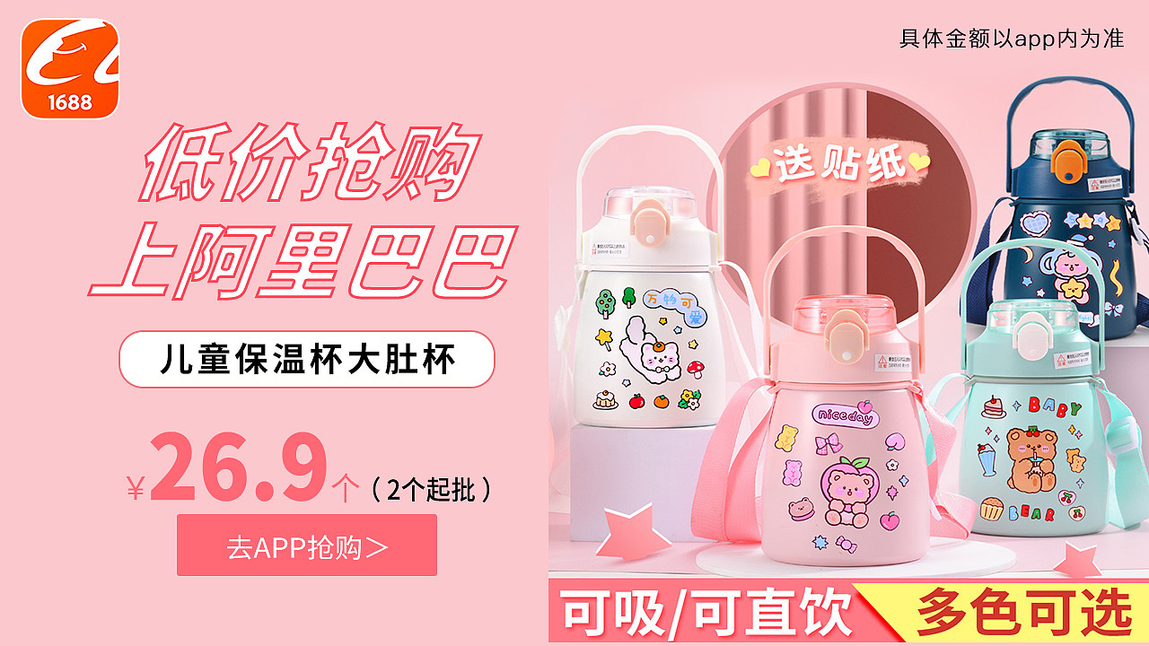 阿里巴巴素材图  要求:横板和竖版