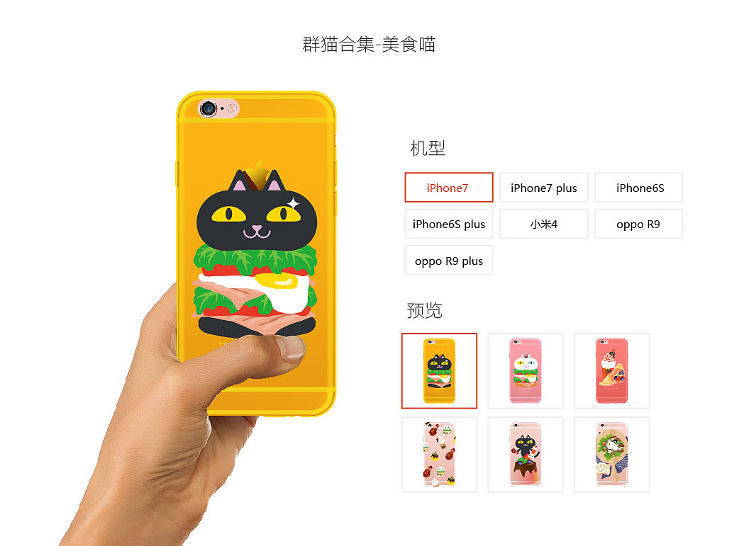 手机壳合集-群猫系列-第一弹（图ZODAxMjcxNjA=） - 其他手工艺 - 站酷设计师CURRY原创素材 - 站酷ZCOOL