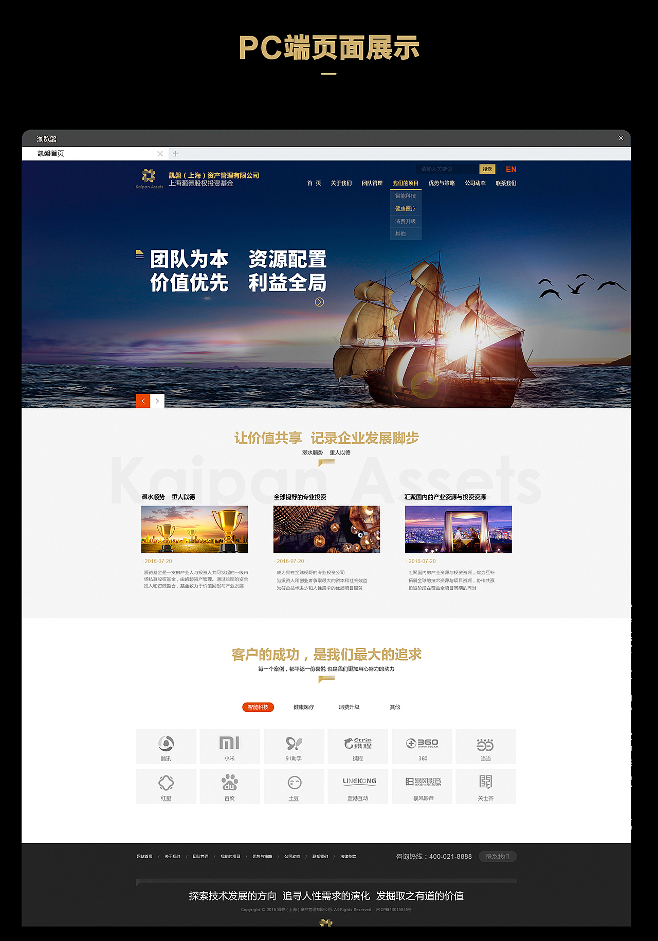 企业官网页面设计（图ZMTAwNDc5Nzg0） - 企业官网 - 站酷设计师big18原创素材 - 站酷ZCOOL